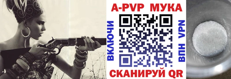 Alpha PVP Соль  купить закладку  Сковородино 