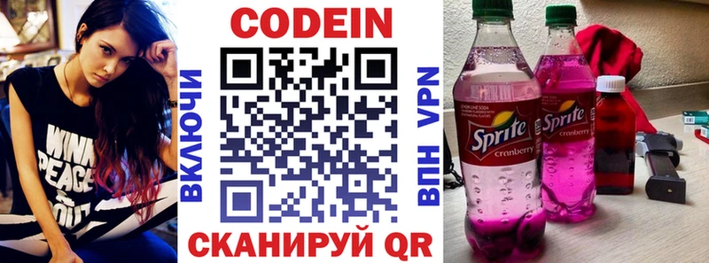 Кодеин Purple Drank  хочу   Сковородино 