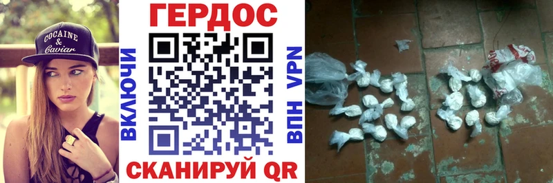 Героин VHQ  Сковородино 