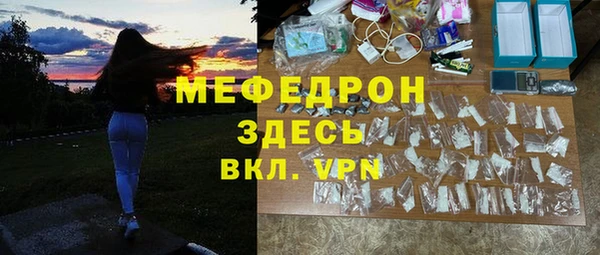 мефедрон мука Михайловск
