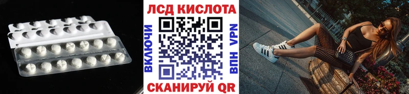 LSD-25 экстази кислота  сайты даркнета телеграм  Сковородино 