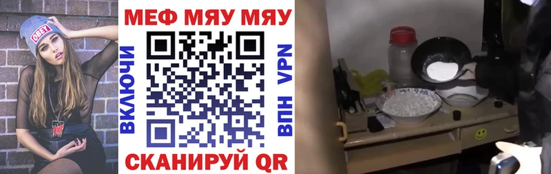 Меф mephedrone  Сковородино 