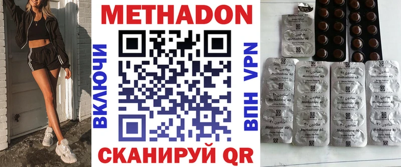 Метадон мёд  наркотики  Сковородино 