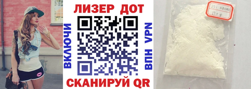 продажа наркотиков  Сковородино  Наркотические марки 1500мкг 